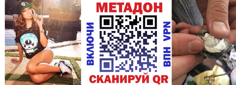 Купить где  Аксай  МЕТАДОН кристалл 
