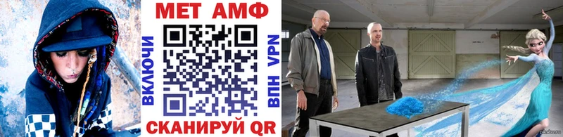 Первитин мет  Купить закладки  Аксай