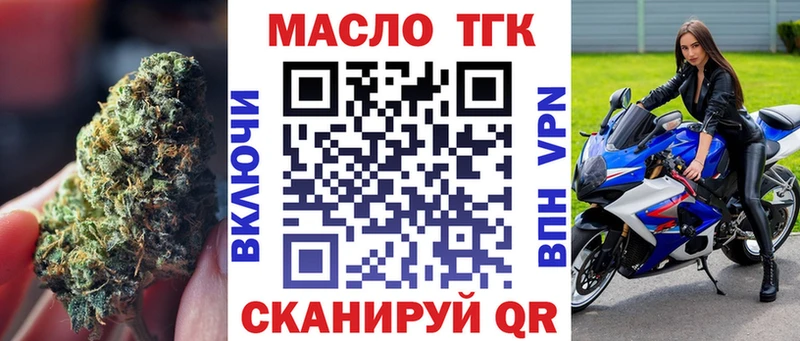 ТГК вейп  Купить  Аксай 